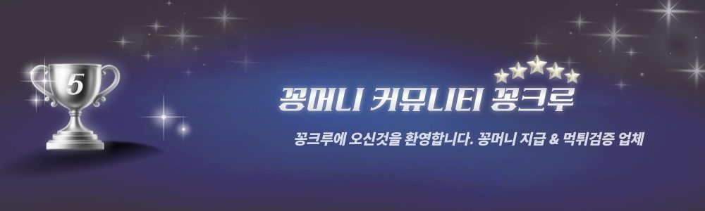 꽁머니